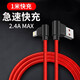 莫哥斯 適用于蘋果14數(shù)據(jù)線ipad充電線快充彎頭兩米加長數(shù)據(jù)線蘋果xr/11/12/12promax/13/14plus 1米快充版（蘋果）