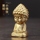 久堂純黃銅小佛像擺件禪意家用茶幾茶桌茶盤(pán)小飾品茶寵擺件坐佛如來(lái) 銅制小佛像擺件