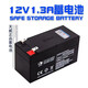 12V1.3AH/20hr鉛酸蓄電池消防主機卷簾門閘機電梯12V1.2A備用電源 12V1.3AH（可替代12v1.2AH）