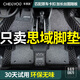 車麗友專用2025款東風本田思域腳墊全包圍十一代11九10八汽車后備箱地毯 【腳墊】黑色皮革+灰色絲圈 11/10/9/8代思域?qū)Ｓ? title=
