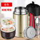 法漫玫日本進口品質(zhì)悶燜燒杯燜燒壺304不銹鋼保溫飯盒24小時保溫桶上 金色+保溫提包(送餐具) 1500ml