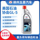 五菱原廠后橋油GL-5重負(fù)荷齒輪油85W90榮光宏光之光寶駿后驅(qū)車通用 后橋齒輪油