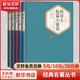 歐亨利+契訶夫+莫泊桑+馬克·吐溫+卡夫卡中短篇小說精選集 全套5冊(cè) 彩虹糖系列名著名譯叢書 人民文學(xué)出版社 世界短篇小說之王 圖書