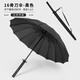 上和隆 武士長柄雨傘男士帥氣晴雨兩用女創(chuàng)意大號刀傘劍傘個性學(xué)生動漫傘 【冉竹】16骨刀傘+背帶布套-典雅黑