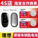 理想ONE L7 L8 L9 L6通用汽車(chē)鑰匙電池遙控器電子原裝遙控電池 理想專(zhuān)用【原裝兩粒-送螺絲刀】