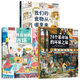 【新華書(shū)店】24個(gè)菜市場(chǎng)的環(huán)球之旅 精裝彩繪版3-6-9歲兒童人文地理啟蒙美食科普繪本科普百科少兒兒童課外閱讀書(shū)籍新華書(shū)店正版圖書(shū)籍 【全套3冊】24個(gè)菜市場(chǎng)+食物哪里+世界各地市場(chǎng)