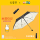天堂傘新品天堂傘米菲聯(lián)名防曬防紫外線遮太陽傘晴雨兩用傘折疊雨傘男女 奶酪色（五折款）