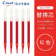 百樂（PILOT）開拓王BXRT-V5按動(dòng)式中性筆學(xué)生考試專用速干筆商務(wù)辦公水筆簽字筆 BXS-V5RT紅色筆芯（5支裝）