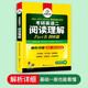 2026考研英語二閱讀理解Part B 華研外語MBA MPA MPAcc可搭考研二歷年真題完型長難句詞匯寫作翻譯