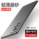 藝派 適用vivox70pro手機殼磨砂硬殼x70Pro+超薄手機套防指紋X70全包防摔保護殼男女款 vivo x70【石墨黑】配鋼化膜
