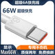 適配原裝華為榮耀X30原裝66W6A充電線(xiàn)快充X30手機快充充電數據線(xiàn) 6A專(zhuān)用快充線(xiàn)2條 榮耀X30 1.5m
