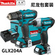 牧田makita充電式?jīng)_擊起子機(jī)電鉆螺絲刀套裝CLX201A鋰電12V起子機(jī)手電鉆組合套裝 CLX201A兩電一充