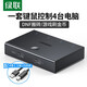 綠聯(lián)（UGREEN） USB同步器1進(jìn)4出一進(jìn)四出DNF地下城搬磚多開鼠標(biāo)鍵盤同步控制器1控4分屏器 USB 4口同步控制器