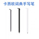 卡西歐電子詞典原裝手寫筆 觸屏筆 E-W\E-XA系列 E-R/Z/G/Y系列 E-W/XA系列（黑色） 0.001MB