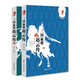 三國猛將趙云傳（全二冊）