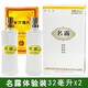 名露（MINGLU)官方腋味腋臭無香型止汗露凈味汗臭噴霧腋臭露 名露腋臭露32mlx2+古方魏氏