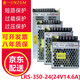金一 LRS開關(guān)電源24V監(jiān)控電源12V變壓器工業(yè)電源220V轉(zhuǎn)24V直流電源DC LRS-350-24(350W24V14.6A)