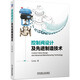 控制閥設(shè)計(jì)及先進(jìn)制造技術(shù)