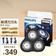 飛利浦剃須刀刀頭RQ11配件適用RQ1150RQ1160RQ1180RQ1190進(jìn)口刀片