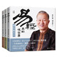 易經(jīng)真的很容易（全三冊） 《百家講壇》人氣主講人、國學(xué)大師曾仕強一生系統研究《易經(jīng)》的精華