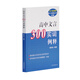 高中文言300實(shí)詞釋例