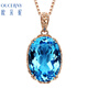 歐采妮（OUCERNY）7克拉托帕石吊墜18k玫瑰金彩色藍色寶石鎖骨鏈珠寶七夕情人節禮物 瑞士藍18K玫瑰金 帶銀鏈