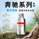 智祺適用于奔馳香氛香水原廠(chǎng)車(chē)載香薰系統補充液車(chē)內專(zhuān)用e級s級邁巴赫 都市風(fēng)情【15ml補充液】一瓶裝