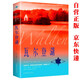 瓦爾登湖世界原著正版 梭羅著名家全譯本完整版無刪減世界文學(xué)經(jīng)典書籍 外國現(xiàn)當(dāng)代經(jīng)典小說讀物世界名著 初高中小學(xué)生必讀課外閱讀物世界暢銷國外書籍抖音推薦