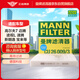 曼牌（MANNFILTER）空調(diào)濾清器空調(diào)濾芯CU26009/3奧迪A3高爾夫邁騰凌渡明銳