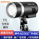 神牛（Godox） AD300PRO外拍閃光燈大功率戶外人像影棚攝影燈TTL高速測光鋰電口袋便攜補光 AD300Pro 官方標(biāo)配 官方標(biāo)配