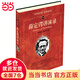薛定諤講演錄 科學(xué)元典