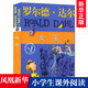 女巫 羅爾德·達爾作品典藏 國際大獎小說(shuō)7-12歲兒童文學(xué)小學(xué)生二三四五年級課外閱讀書(shū)籍