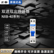 正泰 DZ267家用空氣開(kāi)關(guān)NXB-40小型斷路器40a過(guò)載短路保護器1P+N