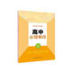 墨點(diǎn)字帖 高中生英語(yǔ)字帖意大利斜體英文書(shū)寫(xiě)360 全能訓(xùn)練 高中?？紗卧~