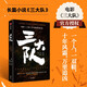 自營 三大隊(duì) 電影三大隊(duì)官方授權(quán)長篇小說 張冀 深藍(lán) 趙明羲 電影同名小說 11年萬里追兇 陳思誠 張譯 請轉(zhuǎn)告局長 三大隊(duì)任務(wù)完成 深淵 刑偵 懸疑 中信出版社 小說