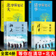 【官方正版】清華北大學(xué)霸筆記等你在清華北大初中版正版狀元學(xué)習(xí)法中高考復(fù)習(xí)方法高效學(xué)習(xí)方法考試技巧心得超強(qiáng)記憶力學(xué)習(xí)高手極簡(jiǎn)學(xué)習(xí)法全套 清華北大學(xué)霸筆記+清華北大不是夢(mèng)共4冊(cè)