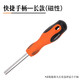 綠林（GREENER）異形螺絲刀套裝批頭起子電磁爐三角螺絲批U型改椎頭吹風(fēng)機(jī)人字Y型 【掌柜】快捷手柄(可連接批頭)