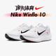 耐克競速減震透氣耐磨Nike AIR ZOOM RIVAL FLY 3馬拉松跑鞋賽道精英 DV4022-100 Winflo10跑步鞋 42.5
