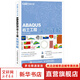 ABAQUS巖土工程實(shí)例詳解 人民郵電出版社 費康,彭劼 編著(zhù) 著(zhù) 書(shū)籍