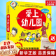 【孫儷推薦】 我愛幼兒園系列愛上幼兒園 幼兒園的一天 魔法親親 我不想離開你 幼兒園里我最棒 幼兒園入園必備繪本心理準(zhǔn)備繪本書籍3-4-5到6歲幼兒小班寶寶圖畫故事 【全套6冊】愛上幼兒園系列