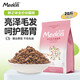 麥頓【不吃包退】貓糧20斤鮮之味通用藍貓布偶美短貓糧成幼貓糧 幼貓通用10kg