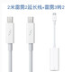 邁得旺適用蘋果apple電腦macbook Pro筆記本雷靂3轉(zhuǎn)雷靂2雙向轉(zhuǎn)換器air雷電2連接線Thunderbolt3轉(zhuǎn)接線 套裝：雷靂3轉(zhuǎn)2+兩米雷電2連接線【九成新】