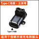 SANCABLECORD適用佳明電話(huà)手表充電線(xiàn)type c數據線(xiàn)轉接頭Mirco 蘋(píng)果轉換頭推薦 Type-C母座【立體彎款】 轉接頭