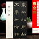曹全碑集字聯(lián) 歷代碑帖 隸書毛筆字帖 碑帖 附簡體旁注集字集古詩字帖臨摹原碑原帖集聯(lián)原碑集字古詩作品