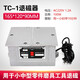 大飛臺(tái)式退磁器TC-1大功率強(qiáng)力金屬模具平面退磁消磁脫磁器去磁機(jī)銅線 TC-1