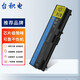 臺(tái)積電 適用聯(lián)想ThinkPad T410 T410i T510 T420 T420i SL410 T510 T510i T520 T520i 筆記本電池