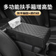 象大俠汽車扶手箱增高墊紙巾盒二合一收納車載中央扶手肘托保護套防護墊