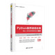 Python自然語(yǔ)言處理——算法、技術(shù)及項目案例實(shí)戰（微課視頻版）（大數據與人工智能技術(shù)叢書(shū)）