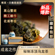 唯茶凍頂烏龍茶特級臺灣冷泡茶高山生態(tài)花果栗香濃香耐泡手工茶禮盒裝 江山多嬌雙罐禮盒裝