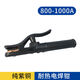 EVANLEY 電焊機(jī)焊把線焊線纜線16-50國(guó)標(biāo)純銅線芯防凍耐磨抗拉焊線家用 800A純銅焊鉗
